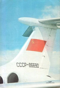 The tail part of the IL-62